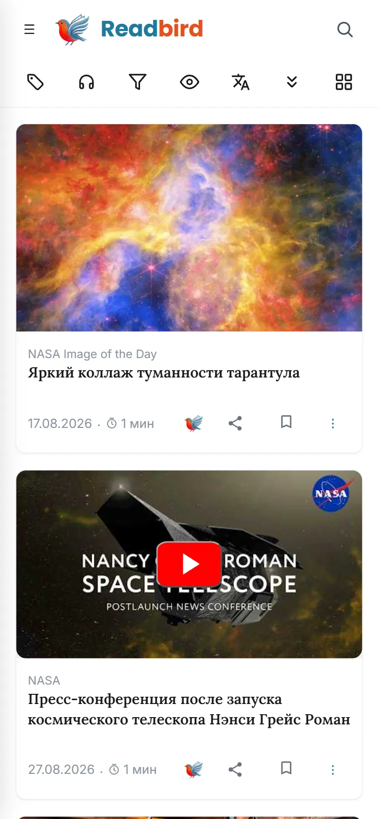 Readbird — режим «Карточки» на телефоне